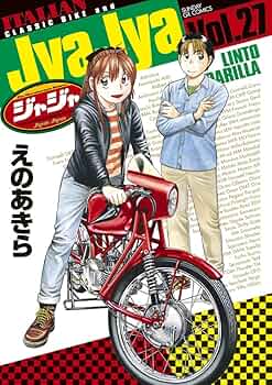 ジャジャ 既刊全巻セット ＋ ミニじゃじゃ 計38冊 まとめ売り えのあきら 楽天市場】ミニじゃじゃ えのあきらの通販